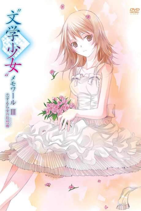 Literature Girl Memoir III- Rhapsody of the Love Maiden